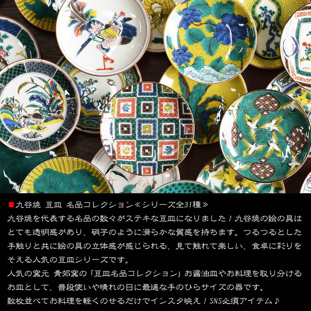 Plate Stylish Kutani Ware Masterpiece Small Plate with Old Kutani Colorful Phoenix Design Ceramic Side Plate Brand Japanese Tableware