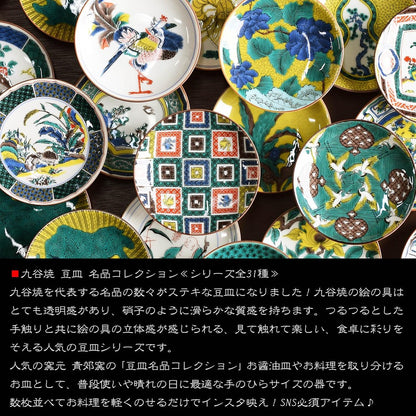 Plate Stylish Kutani Ware Masterpiece Small Plate with Old Kutani Colorful Phoenix Design Ceramic Side Plate Brand Japanese Tableware