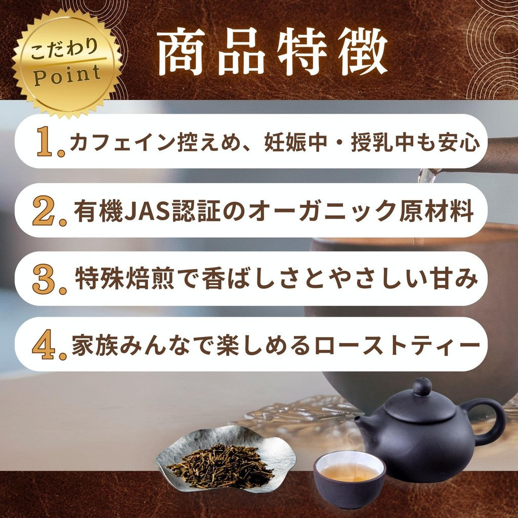 Kokorhythm Bowcha Gentle Kanazawa Stick Hojicha Tea (3g x 20 Bags) - Low Caffeine Organic Hojicha Tea Bags from Kaga, Kanazawa