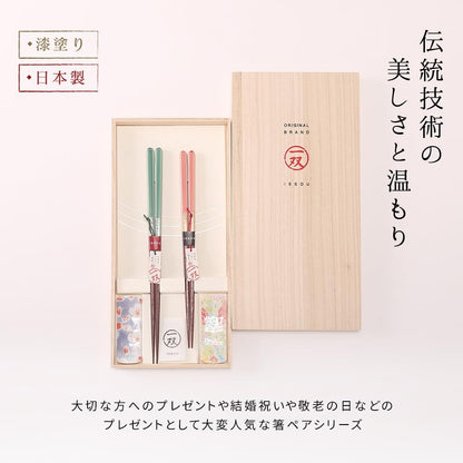 Yamaka Lacquer Ware Store Double Gift Chopsticks and Chopstick Rest Set Honoka Birthday Lacquered Gift Father's Day Mother's Day Respect-for-the-Aged Day Return Gift Commemorative Item Stylish Wooden Chopsticks