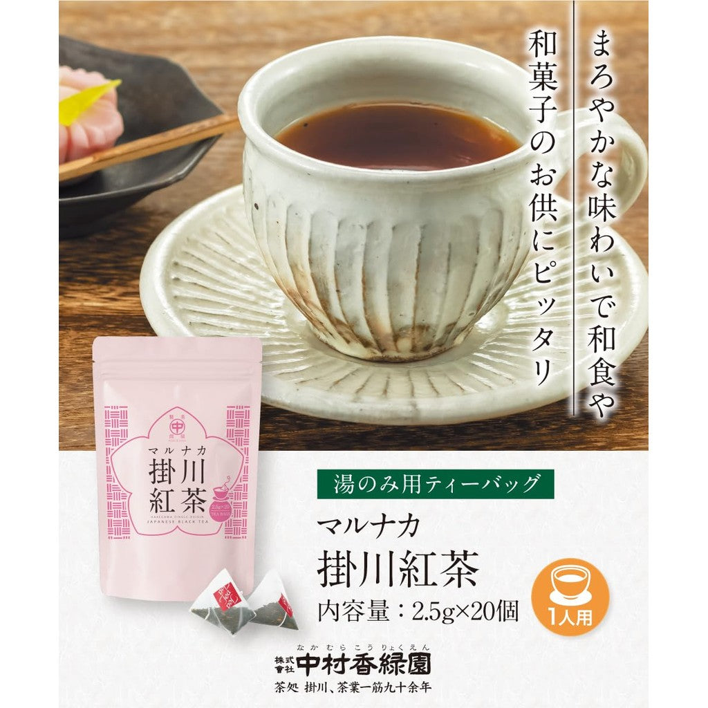 Kakagawa Tea's Nakamura Kōryokuen Single Origin Japanese Black Tea Tea Bags "Marunaka Kakegawa Black Tea" 2.5g x 20 pieces - Smooth and gently sweet, perfect for a relaxing tea break, aged and fermented, Kakegawa tea, made in Japan