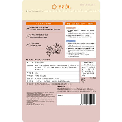 EZUL Hojicha Latte 120g [Just Add Water! Tea Powder] Made with Japanese Hojicha and 100% Okinawan Black Sugar. No artificial flavors, sweeteners, or preservatives.