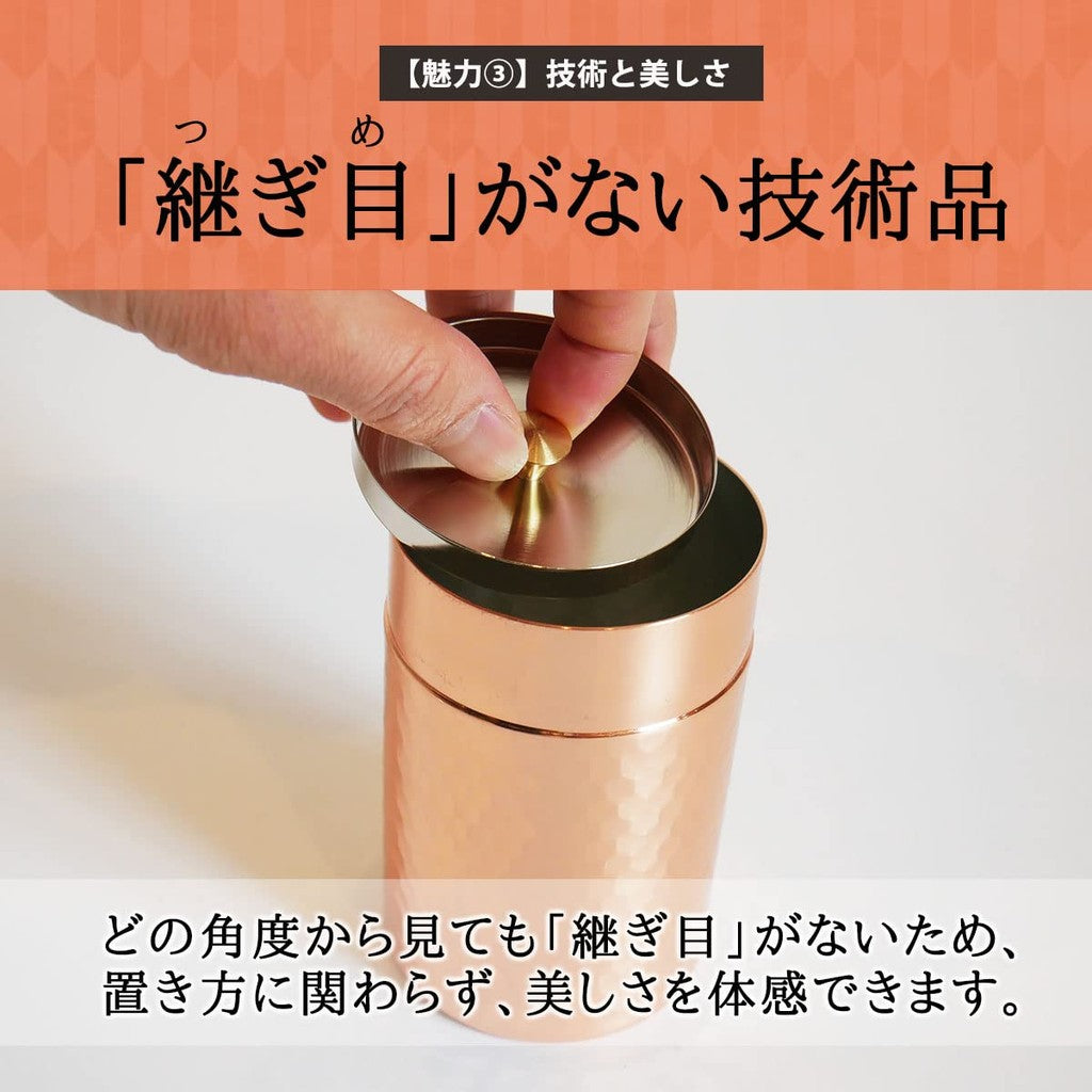 Seamless Glossy Copper Tea Canister - 100g Capacity Storage Container for Tea Leaves (Shiny Bronze)