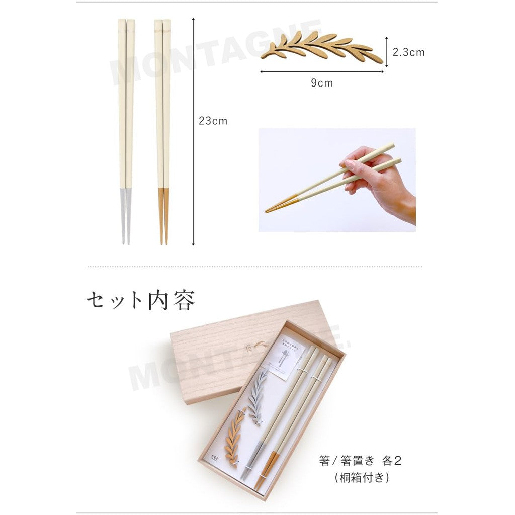 Couple's Chopsticks Gift Set with Laurel Design - 23cm, Made in Japan, Includes Chopstick Rest, Stylish and Simple, Dishwasher Safe, Nordic Inspired, Gold & Silver, Comes in a Wooden Box with Wrapping