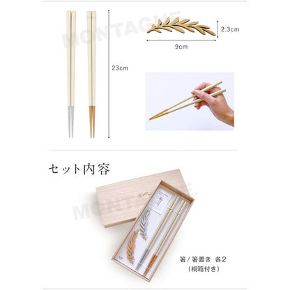 Couple's Chopsticks Gift Set with Laurel Design - 23cm, Made in Japan, Includes Chopstick Rest, Stylish and Simple, Dishwasher Safe, Nordic Inspired, Gold & Silver, Comes in a Wooden Box with Wrapping