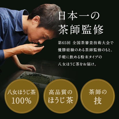 [Supervised by Japan's Top Tea Master] Orgaland Yame Green Tea Hojicha Powder 100g, Unsweetened, Powdered Tea, No Additives