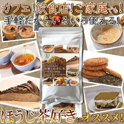 Premium Organic Uji Tea Powder (100g) - Versatile for Cooking, Baking, and Beverages