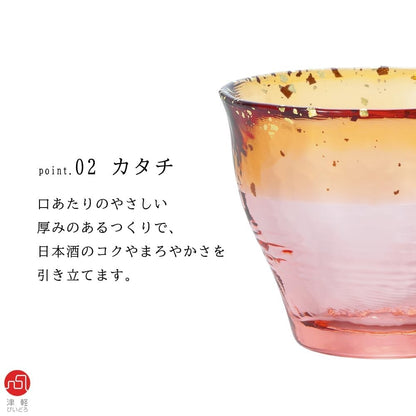【made in japan】
ADERIA Tsugaru Glass Gold-Trimmed Sake Cup, 85ml - Elegant Japanese Made Ochoko for Sake, Stylish Gift for All Occasions