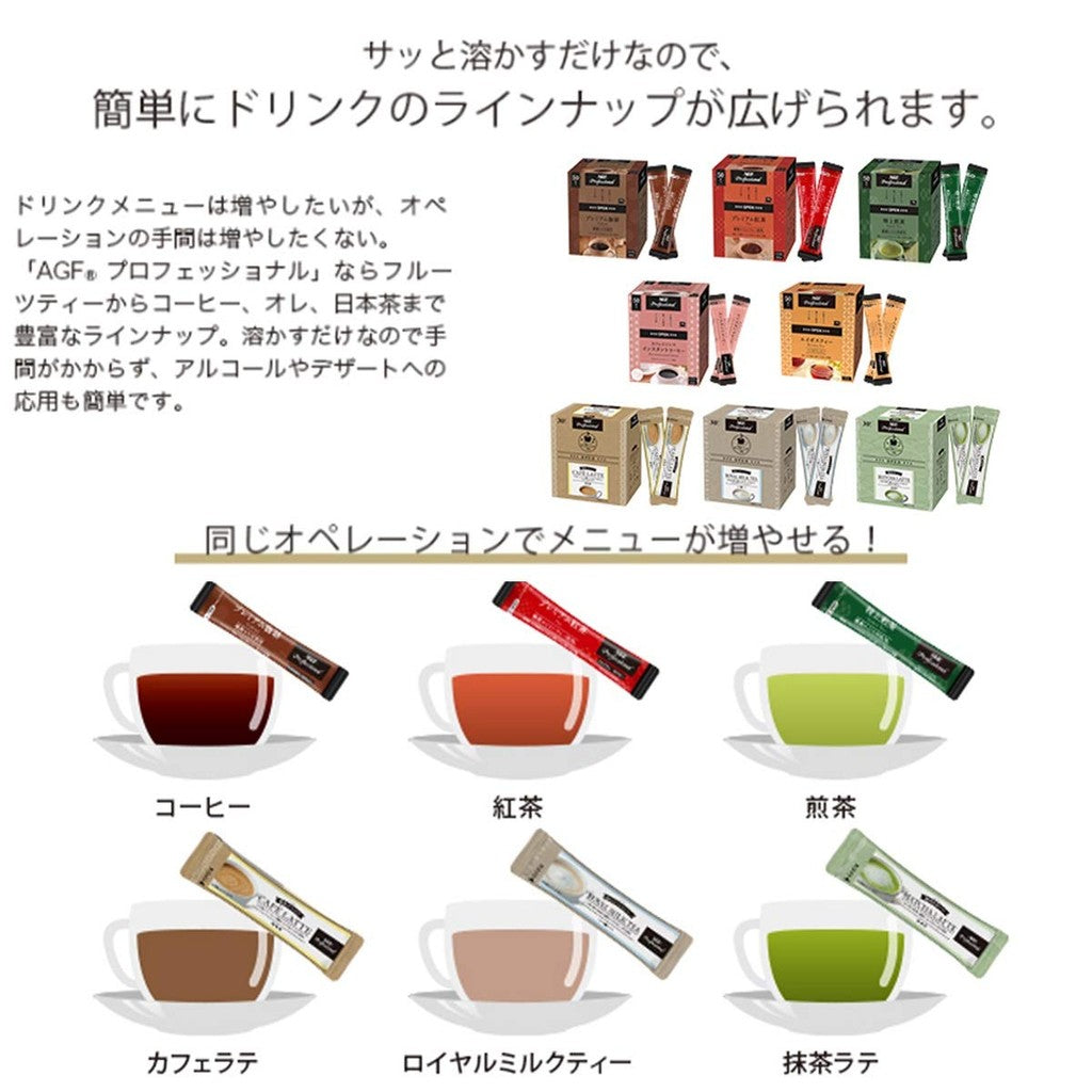 AGF Professional Rich Matcha Latte, 30 single-serving packets, powdered.