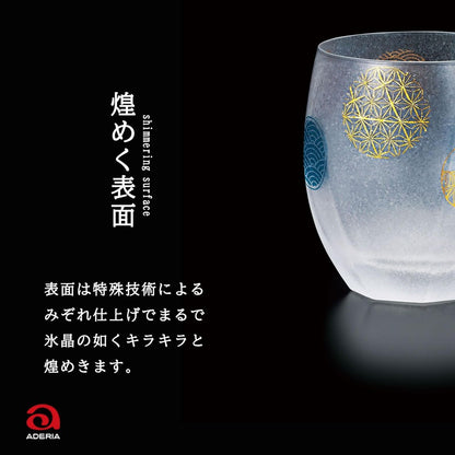 【made in japan】
ADERIA Premium Nippon Taste Round Pattern 345ml Rock Glass Pair Set Made in Japan in a Gift Box Whiskey Glass Stylish Shochu Gift for Women Mother’s Day Tableware Father's Day Couple Men's Housewarming Wedding Greeting Retirement Birthday