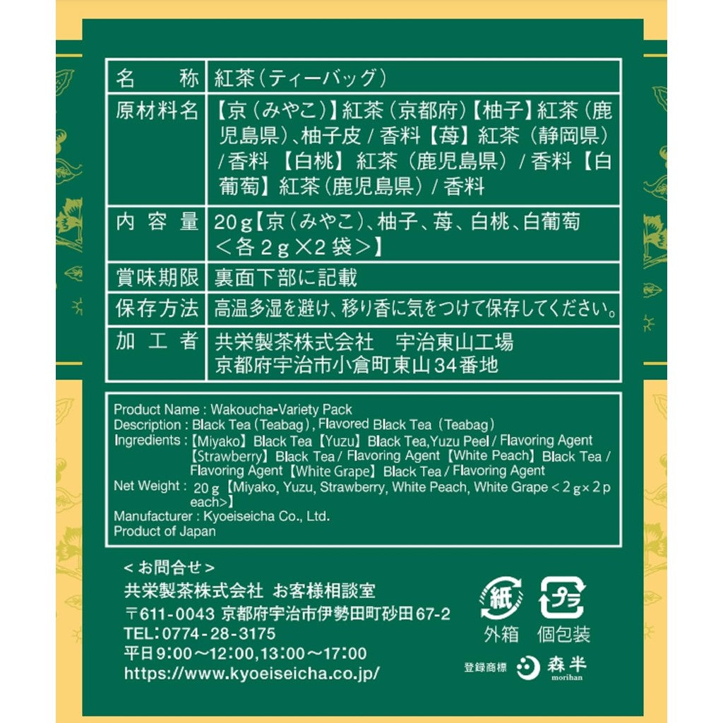 Kyoei Seicha MINTON Japanese Black Tea Variety Pack, 10 bags