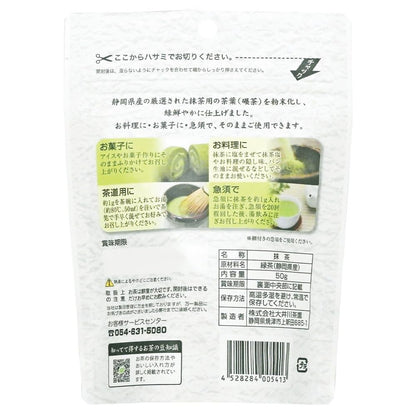 Oigawa Tea Garden Shizuoka Matcha 50g
