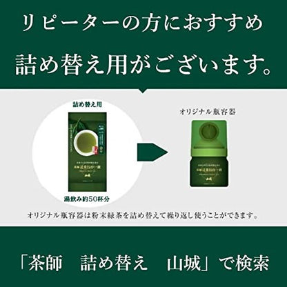 Powdered green tea, powdered tea, gyokuro, Japanese tea, made by tea master Shigeyuki Tsuji, single serving, 20g x 1 pack.