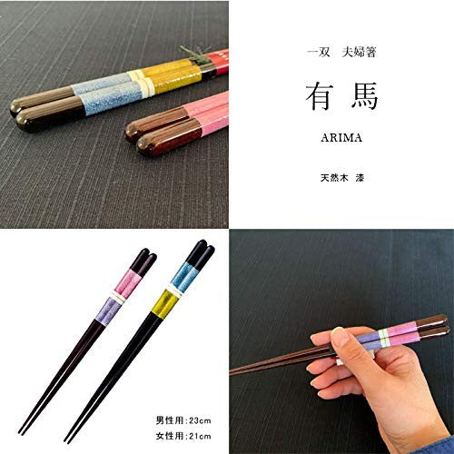 Yamaka Lacquerware Shop Arima Pair Gift Chopsticks Set Made in Japan