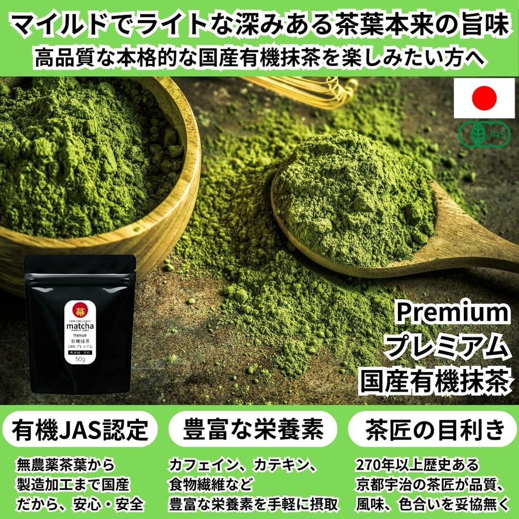 Matcha Premium - Premium Domestic Organic Matcha 50g, 100% Domestic, Organic JAS Certified Tea Leaves, Additive-Free, Fragrance-Free, Colorant-Free, Sugar-Free, Organic Powder (MAKU-UCHI) 50g