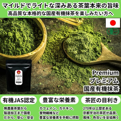 Matcha Premium - Premium Domestic Organic Matcha 50g, 100% Domestic, Organic JAS Certified Tea Leaves, Additive-Free, Fragrance-Free, Colorant-Free, Sugar-Free, Organic Powder (MAKU-UCHI) 50g