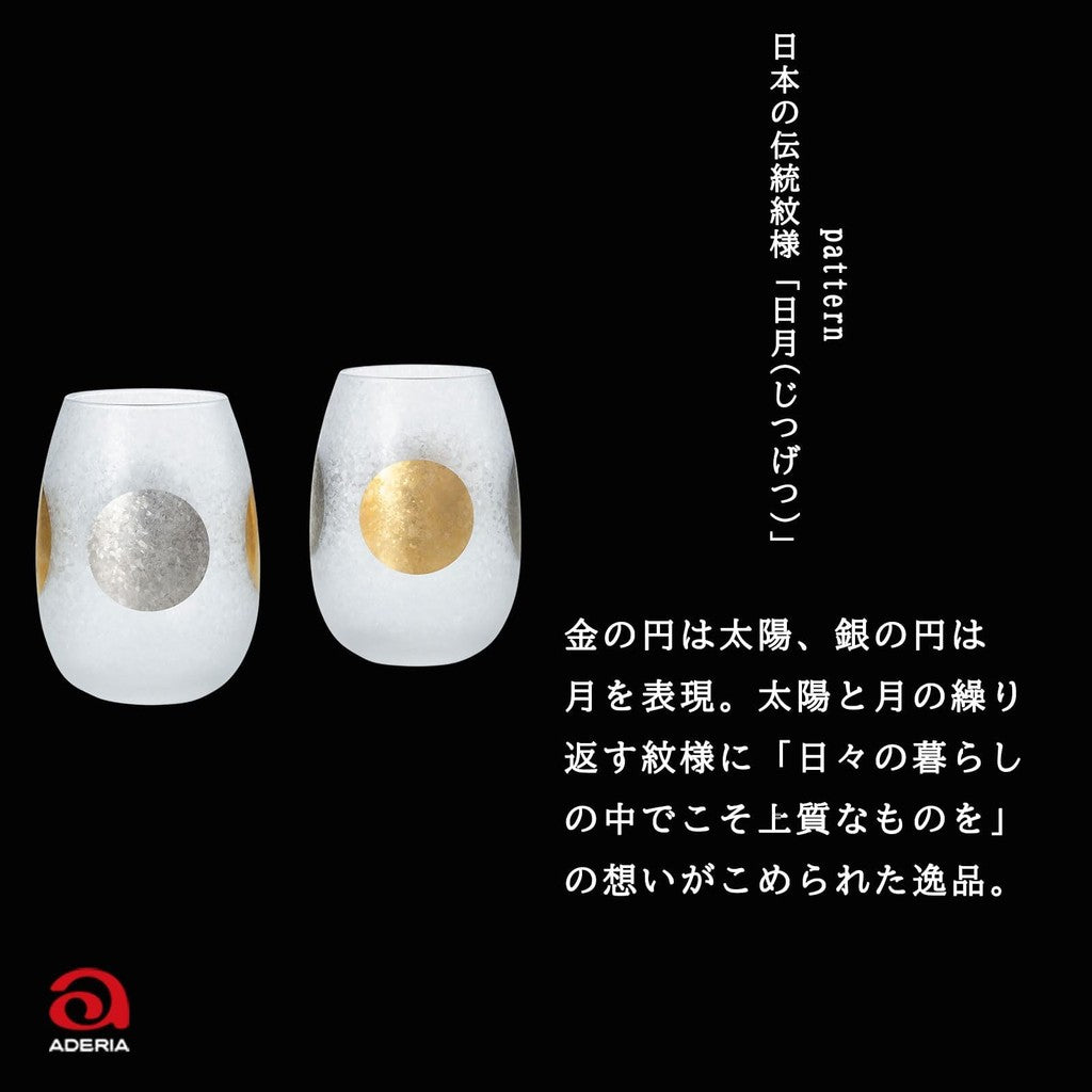 ADERIA Premium Japanese Taste Glass Set - Elegant Gift Pair for All Occasions