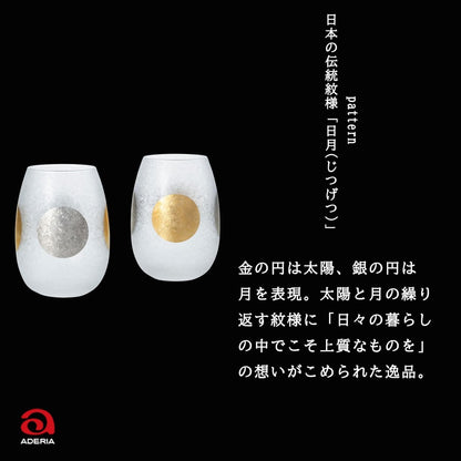 ADERIA Premium Japanese Taste Glass Set - Elegant Gift Pair for All Occasions