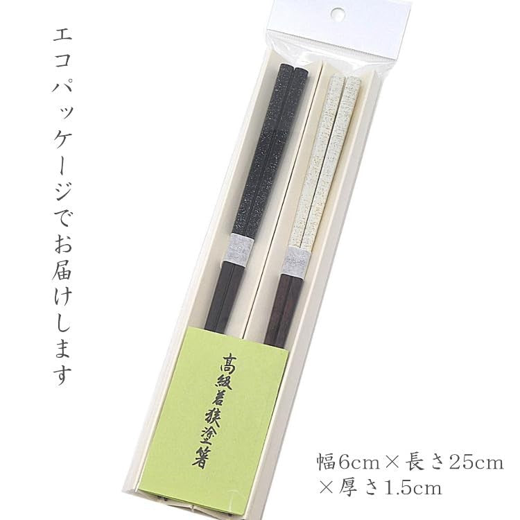 Elegant Pair of Japanese-Style Couple's Chopsticks - Perfect Gift for Weddings and Anniversaries - Dishwasher Safe - 23cm with Exquisite Finish (Black/White) in Luxury Box