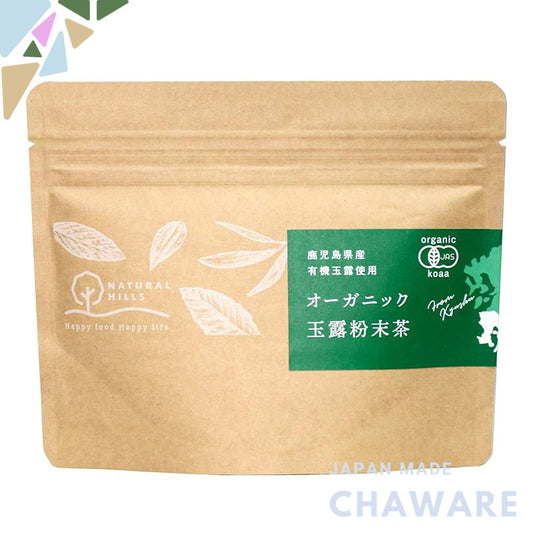 Organic Gyokuro Powdered Tea 70g, Sakamotoen Seicha, Produced in Kagoshima Prefecture, Shizen no Oka Shop