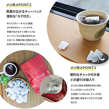 Arahataen Japanese Black Tea, Shizuoka Prefecture, Tea Bags 100g (2g x 50 bags) - Perfect for easy drinking, Shizuoka tea, Japanese tea, domestically produced, Makinohara origin, tea pack for mug, Yabukita variety, Benifuki variety.