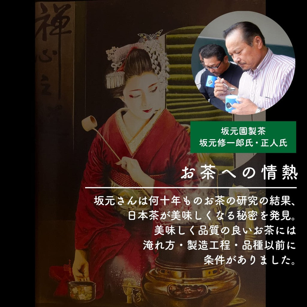 Organic Gyokuro Powdered Tea 70g, Sakamotoen Seicha, Produced in Kagoshima Prefecture, Shizen no Oka Shop