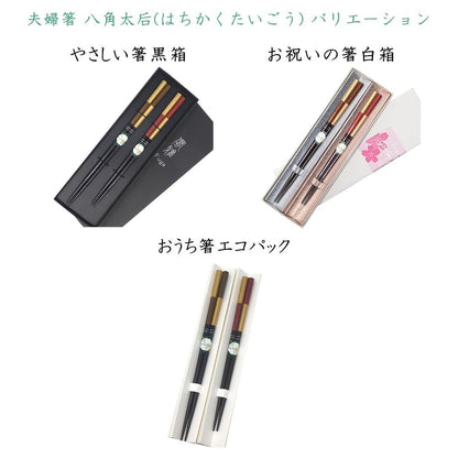 Elegant Japanese Couple's Chopsticks Set - Perfect Wedding Gift, Anniversary Present, Dishwasher Safe, Traditional Wakasa Lacquer, Comes in White Box