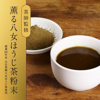 [Supervised by Japan's Top Tea Master] Orgaland Yame Green Tea Hojicha Powder 100g, Unsweetened, Powdered Tea, No Additives