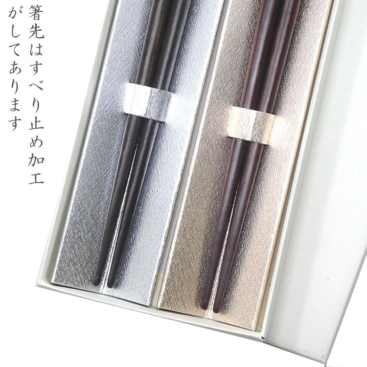 Couple's Chopsticks Set - Japanese Made, Dishwasher Safe, Perfect for Wedding Gifts or Anniversaries - Hachikaku Mizuho Green/Red 23cm - Elegant Gift in Black Box