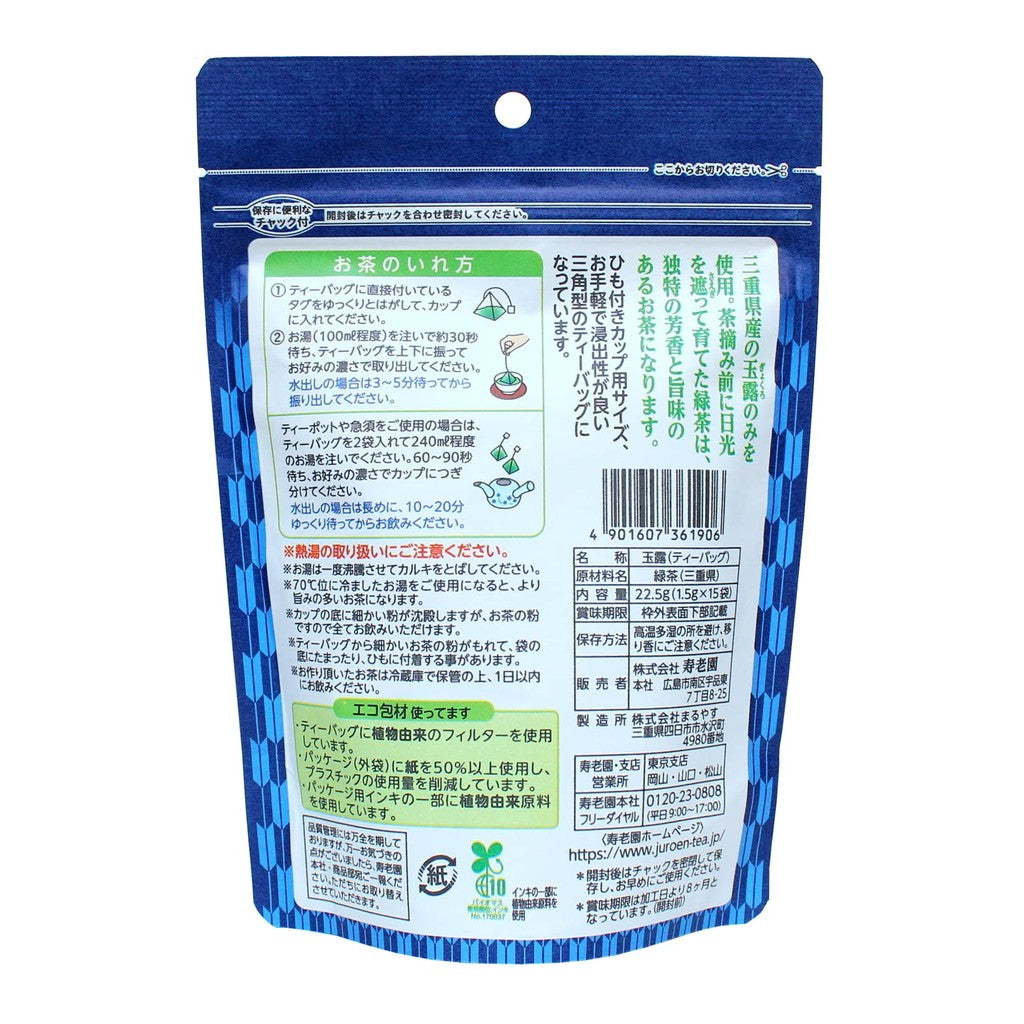 Juro-en Ise Gyokuro Tea Bags, 22.5g x 3 bags, from a tea-producing region.