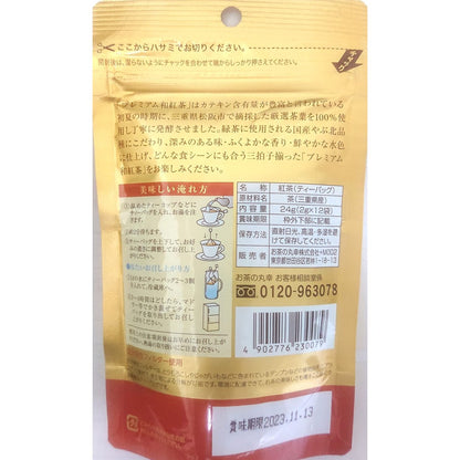 Maruko Premium Japanese Black Tea Bags 24g (2g x 12 bags) x 5 packs