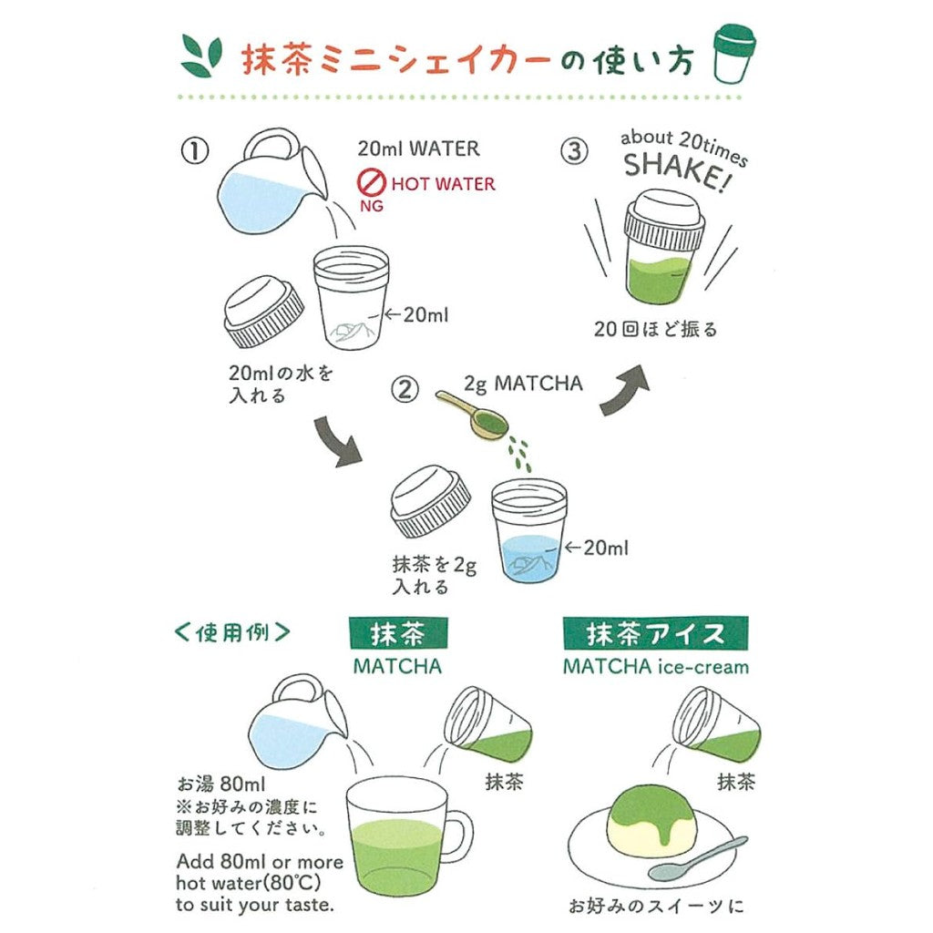 Kakegawa Matcha Starter Set: 100% Single Origin Matcha with Measuring Spoon and Shaker for Lattes and Desserts - 60g