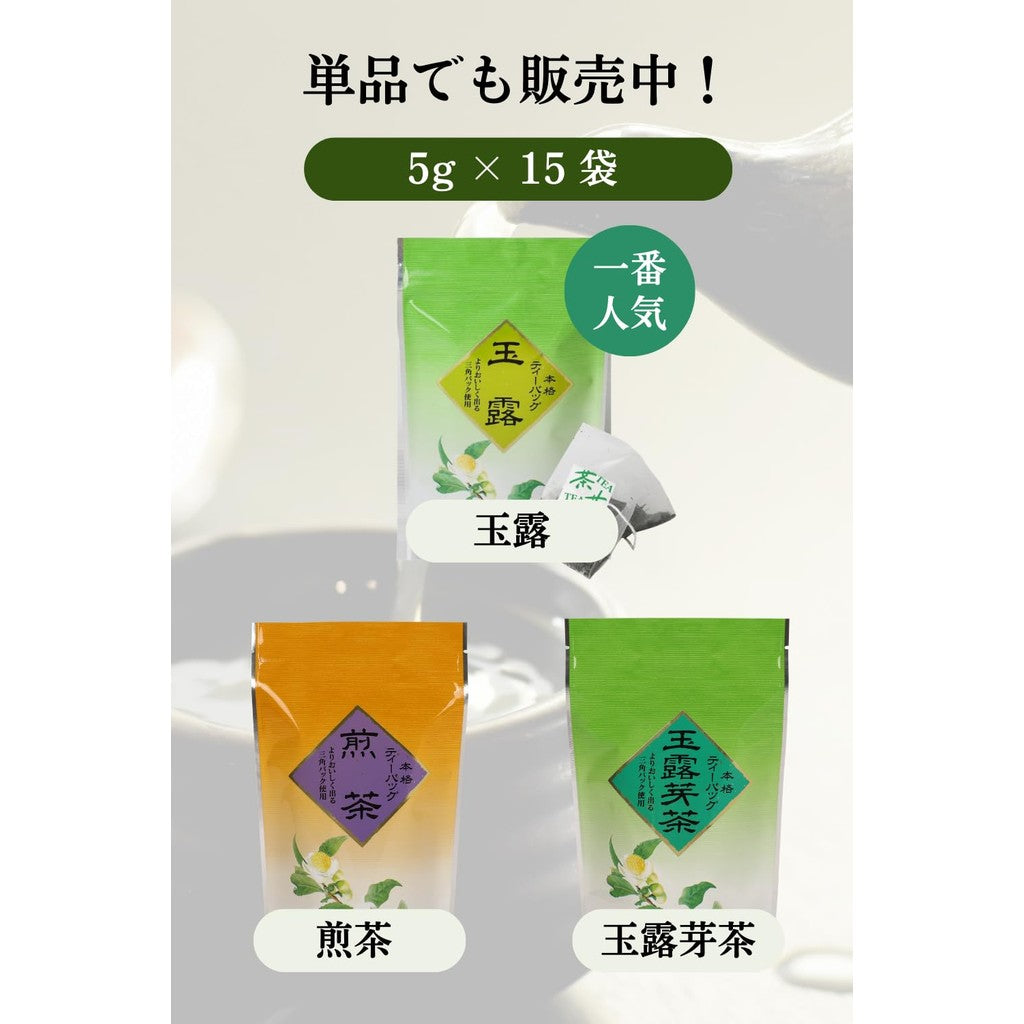 Seisenen Main Store Tea Bag 4 Types Trial Set (Gyokuro / Hojicha / Sencha / Gyokuro Leaf Tea)