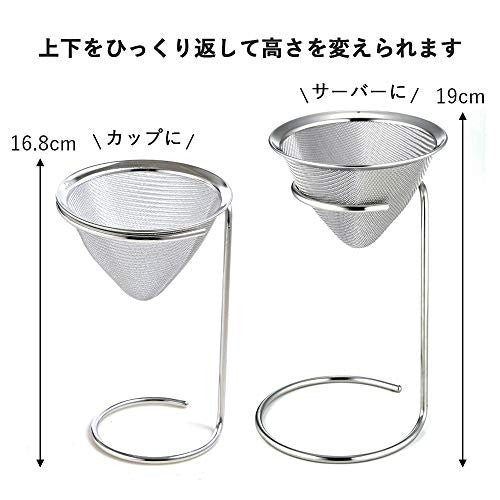 KOGU Tea Dripper & Stand [Made in Japan] - Enjoy the aroma of tea, coffee, and broth with this stainless steel dripper from Tsubame Sanjo. Model 40619. Perfect for gifts, including birthdays, anniversaries, and Mother's Day. By Shimomura Kihan.