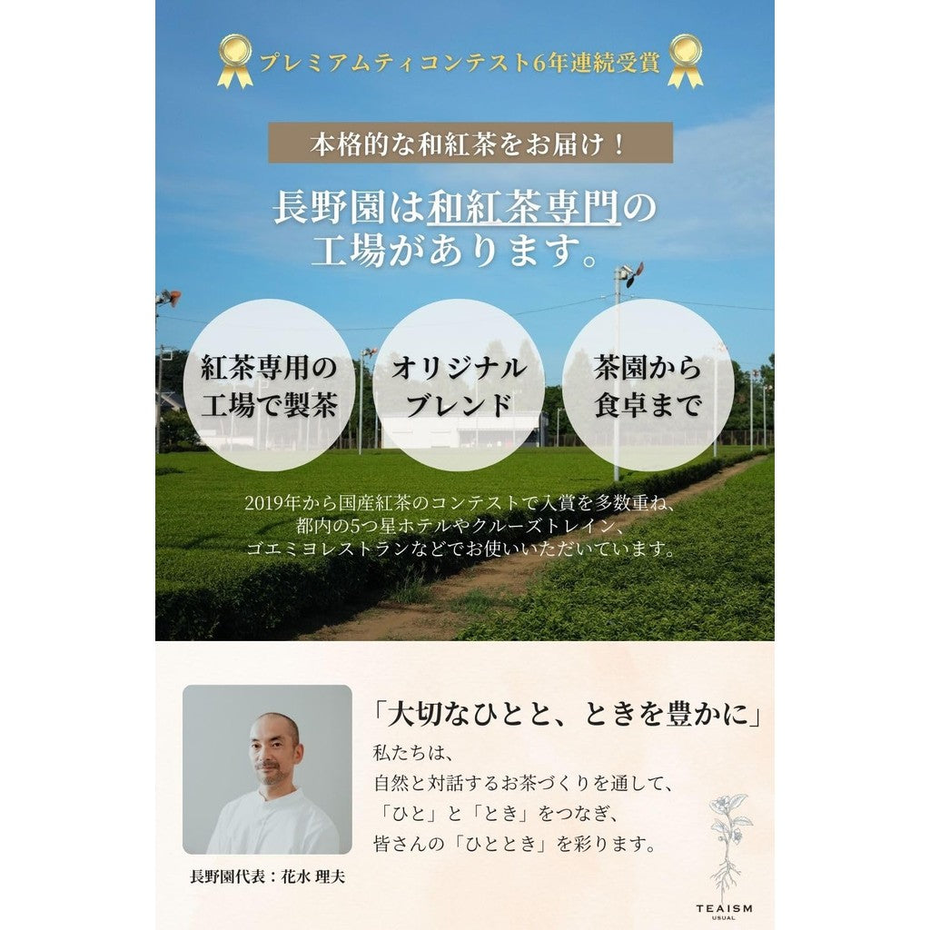 TEAISM USUAL Japanese Black Tea Tea Bags 2.5g x 30 Bags, Brewed Tea Bags, Cold Brew Black Tea, Gift, Premium, Additive-Free, Directly Produced from Tea Garden, Sarushima Tea, Nagano En, Ample Ibaraki Prefecture Production, 70-Year-Old Established Brand, R