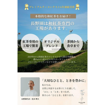 TEAISM USUAL Japanese Black Tea Tea Bags 2.5g x 30 Bags, Brewed Tea Bags, Cold Brew Black Tea, Gift, Premium, Additive-Free, Directly Produced from Tea Garden, Sarushima Tea, Nagano En, Ample Ibaraki Prefecture Production, 70-Year-Old Established Brand, R