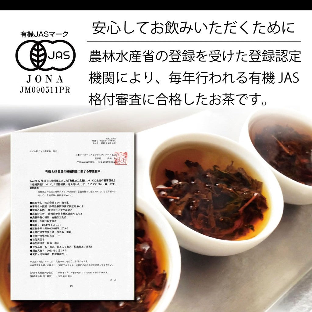 Organic Japanese Black Tea Bags | 3g x 30 Packs | Benifuki | JAS Certified & Additive-Free