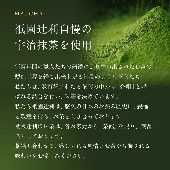 Stick Matcha 2g x 10 sticks
