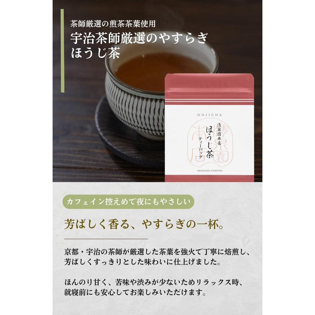 Seisenen Main Store Tea Bag 4 Types Trial Set (Gyokuro / Hojicha / Sencha / Gyokuro Leaf Tea)