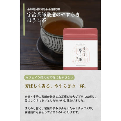 Seisenen Main Store Tea Bag 4 Types Trial Set (Gyokuro / Hojicha / Sencha / Gyokuro Leaf Tea)
