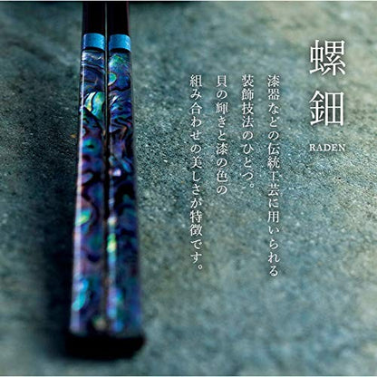 Yamaya Lacquered Ware Store Pair Gift Chopsticks Set, Elegant Shell, Inlay Pair