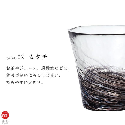 ADERIA Tsugaru Glass Set - 12 Color Options, 260ml, Made in Japan, Gift Boxed, Stylish Glasses for Highball, Beer, Sake, Whiskey, Perfect for Gifting on Occasions like Mother's Day, Father's Day, Weddings, and More.