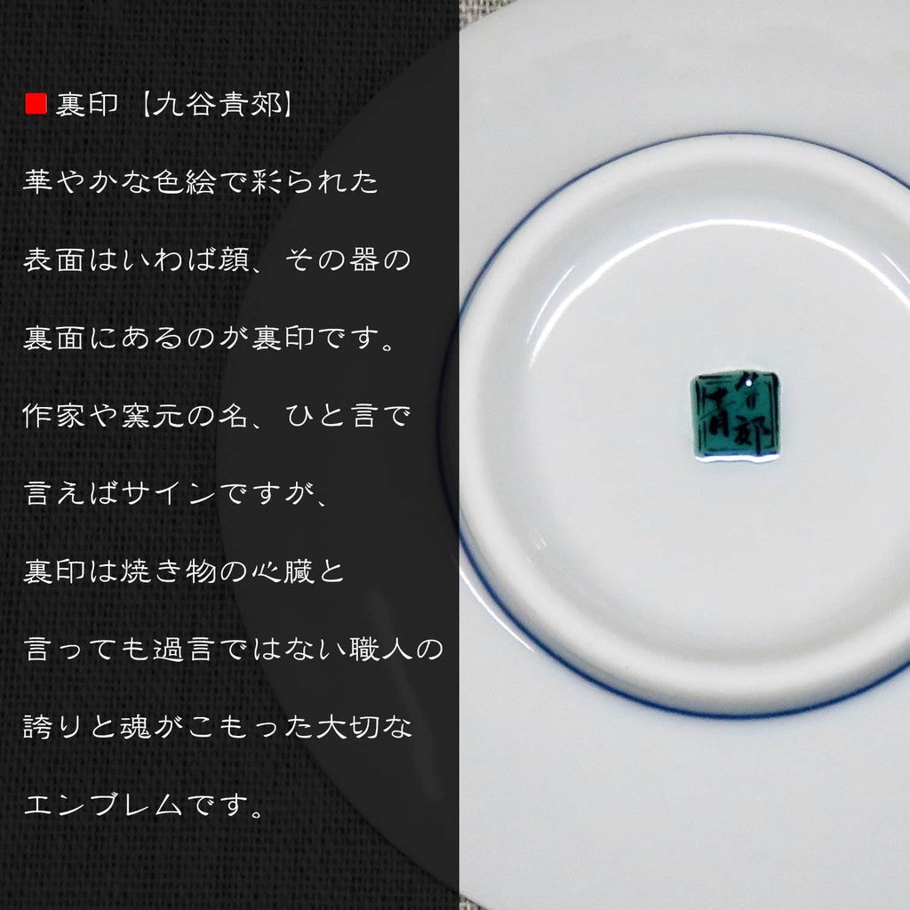 Plate Stylish Kutani Ware Masterpiece Small Plate Ancient Kutani Colorful Painting of Quail and Grass Flowers Side Plate Brand Japanese Tableware