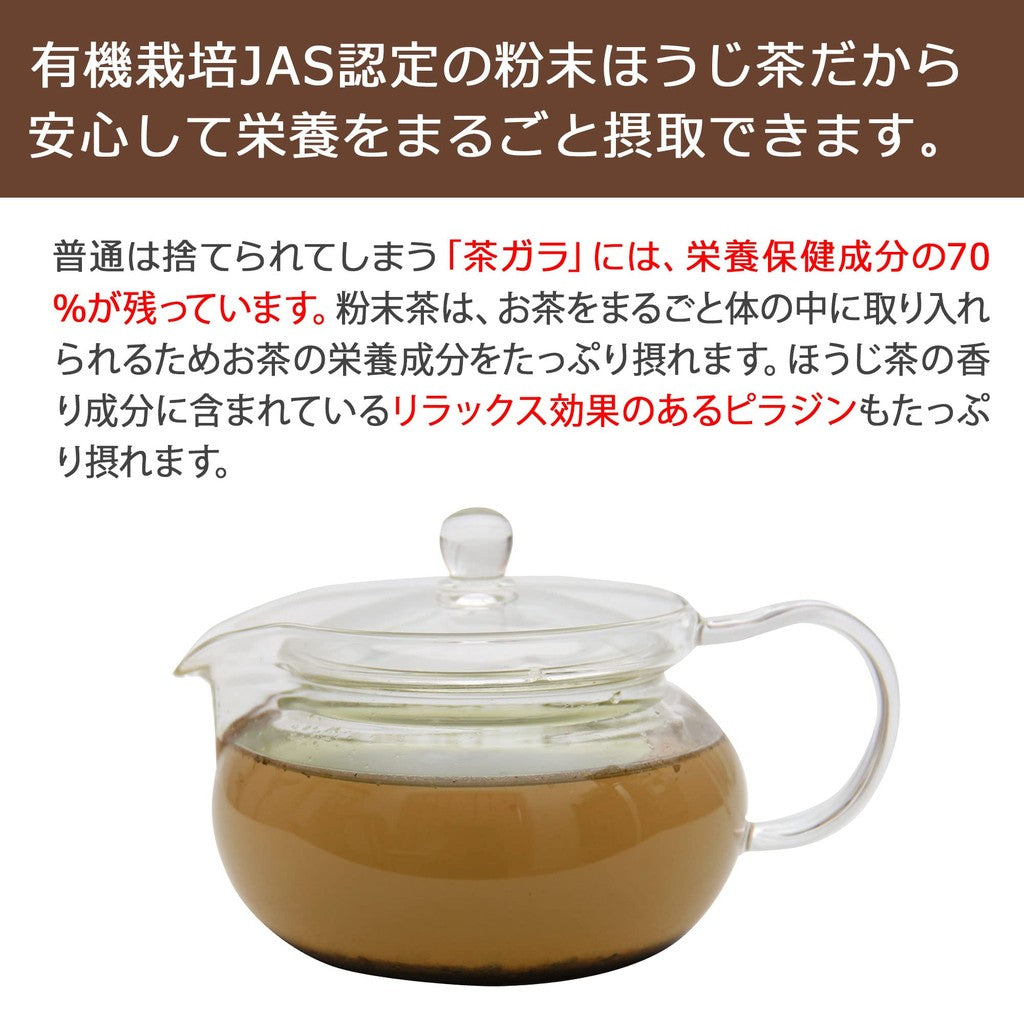 Organic Powdered Hojicha Tea from Shizuoka - Mild Sweetness, Nutrient-Rich, 75g (Multiple Bags Available)