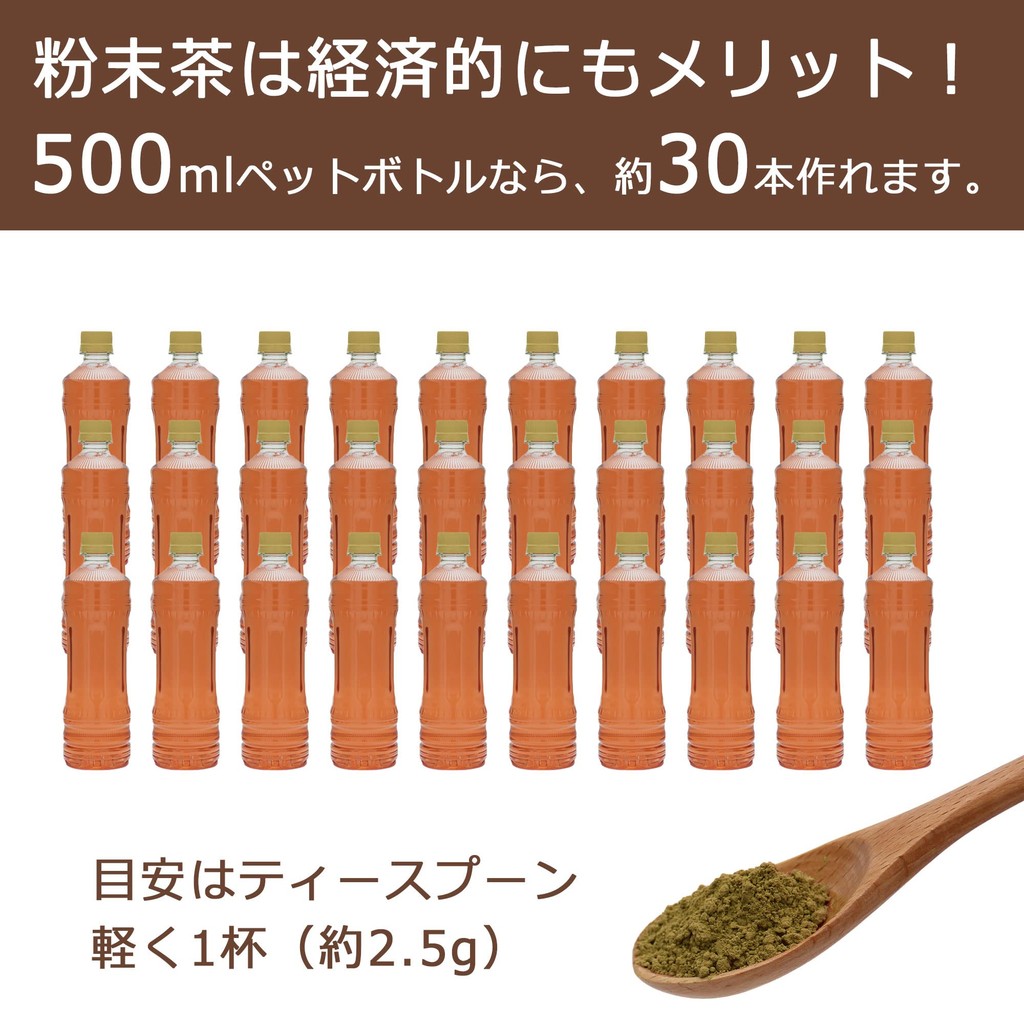 Organic Powdered Hojicha Tea from Shizuoka - Mild Sweetness, Nutrient-Rich, 75g (Multiple Bags Available)