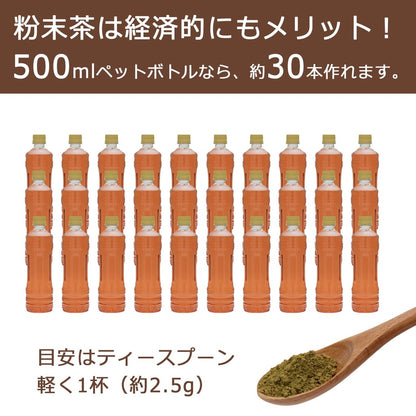 Organic Powdered Hojicha Tea from Shizuoka - Mild Sweetness, Nutrient-Rich, 75g (Multiple Bags Available)