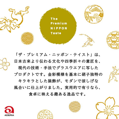 【made in japan】
ADERIA Premium Nippon Taste Round Pattern 345ml Rock Glass Pair Set Made in Japan in a Gift Box Whiskey Glass Stylish Shochu Gift for Women Mother’s Day Tableware Father's Day Couple Men's Housewarming Wedding Greeting Retirement Birthday