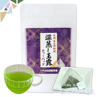 Kyoto Ujitawara Deep Steamed Gyokuro Tea Bags (3g each) - Green Tea, Japanese Tea, Gyokuro Tea Pack (40 bags)