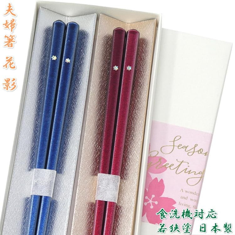 "Elegant Couple's Chopsticks Set - Kaei Design, Japanese Made, Dishwasher Safe, Perfect for Weddings and Anniversaries, 23cm, in Luxury Black Box"