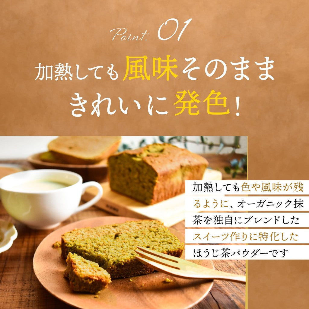 Delicious Tradition Yamasan Organic Hojicha Powder for Sweets 100g - Organic Hojicha Powder for Baking, Powdered Sweets, Pesticide-Free